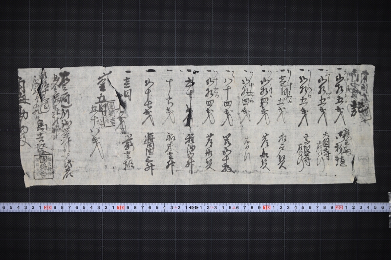 積荷売上代領収証（後欠） - ページ 2