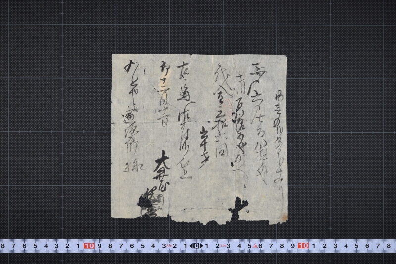 代金領収証書（前欠） - ページ 2