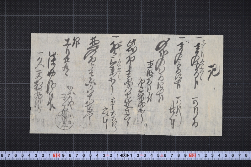 代金書上 - ページ 2