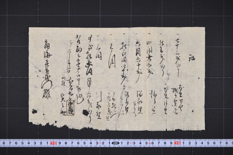 納税領収証 - ページ 2