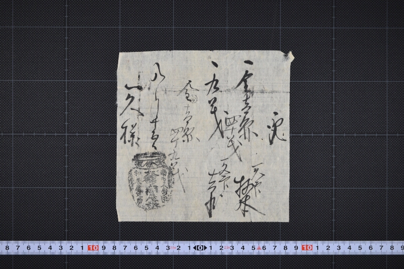 代金領収証 - ページ 2