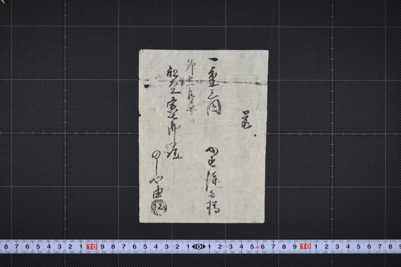かす漆代金領収証 - ページ 2