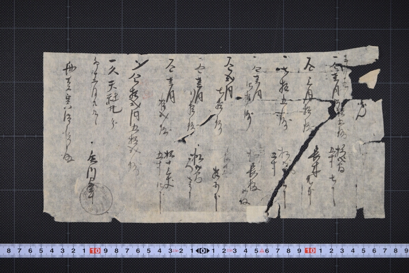杉等代金領収証 - ページ 2