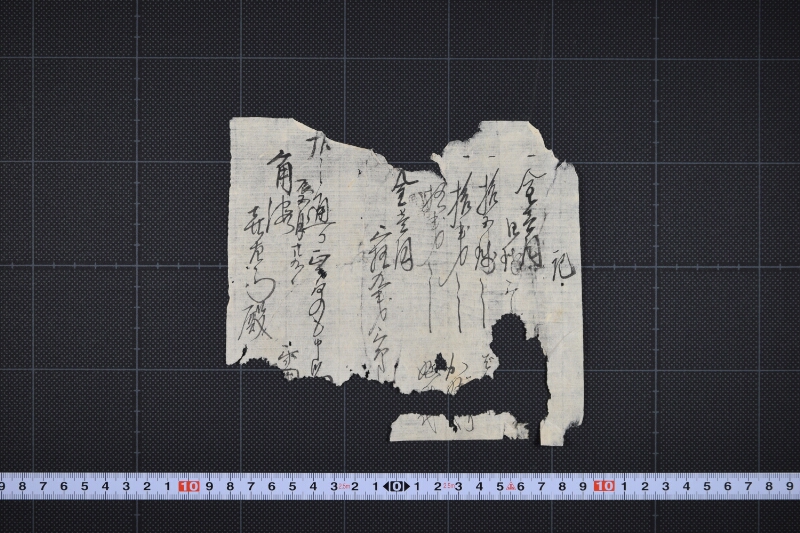 代金領収証 - ページ 2