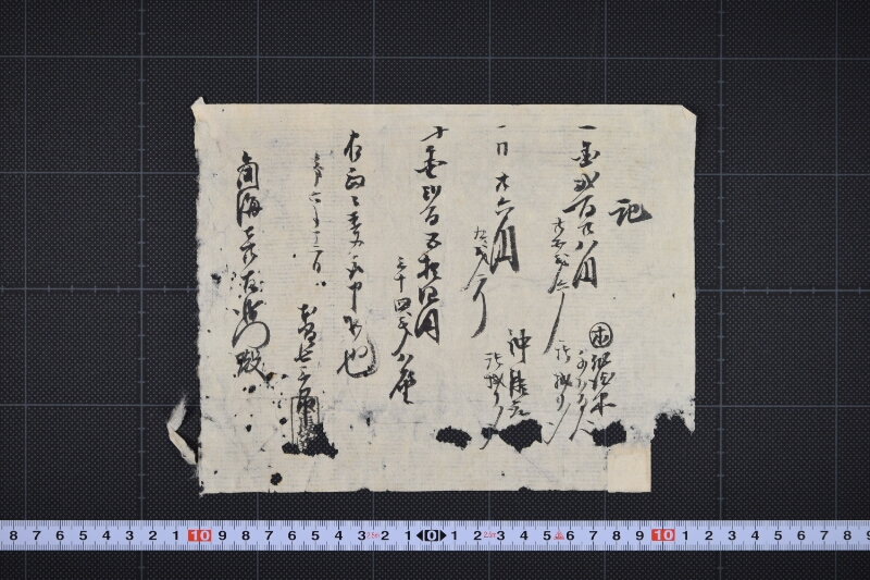 作徳米受取状 - ページ 2
