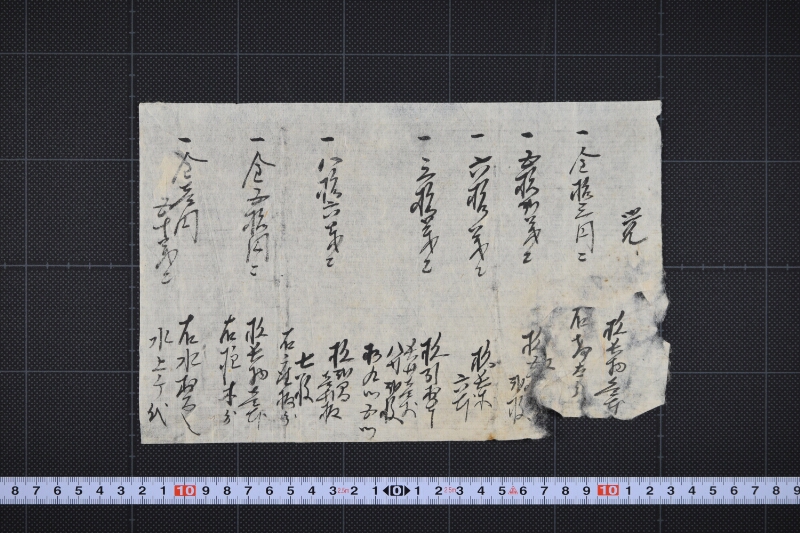 杉代金領収証（後欠） - ページ 2