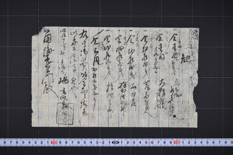 大根等代金領収証 - ページ 2