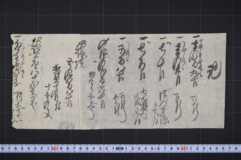 代金領収証（後欠） - ページ 2