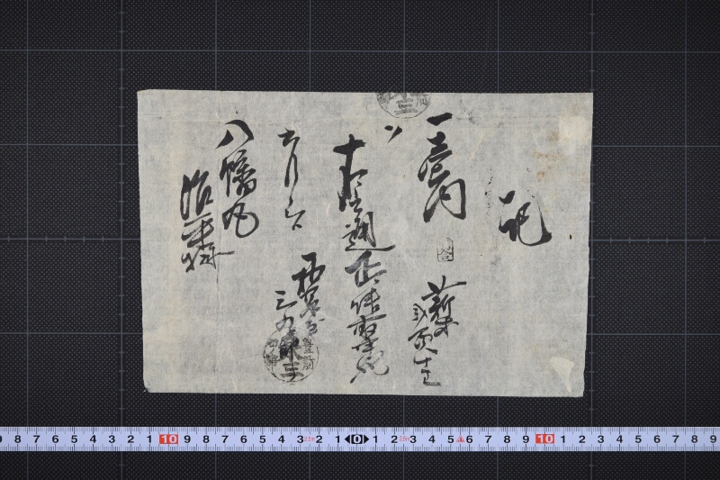 薪木代金領収証 - ページ 2
