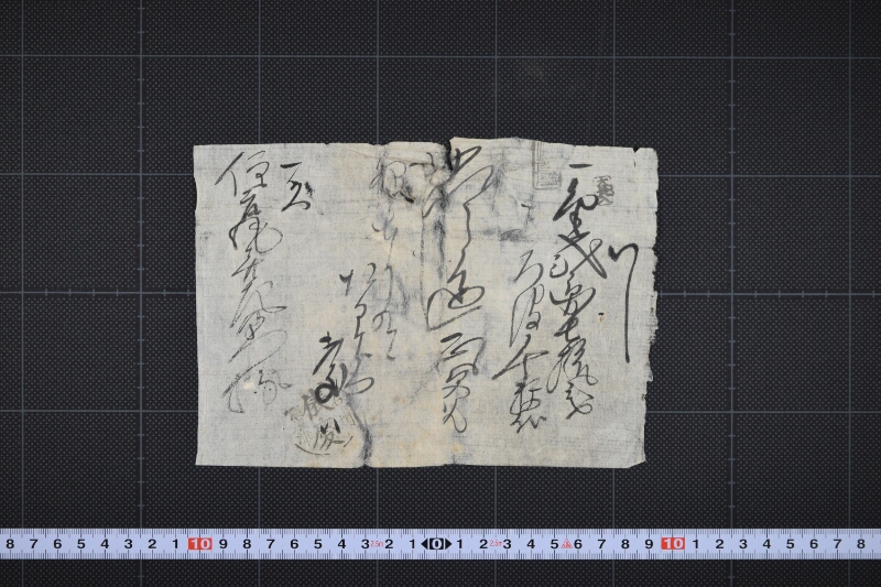代金領収証 - ページ 2