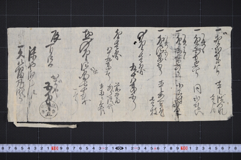 直し[はづれ]（ママ）代等書上（前欠） - ページ 2