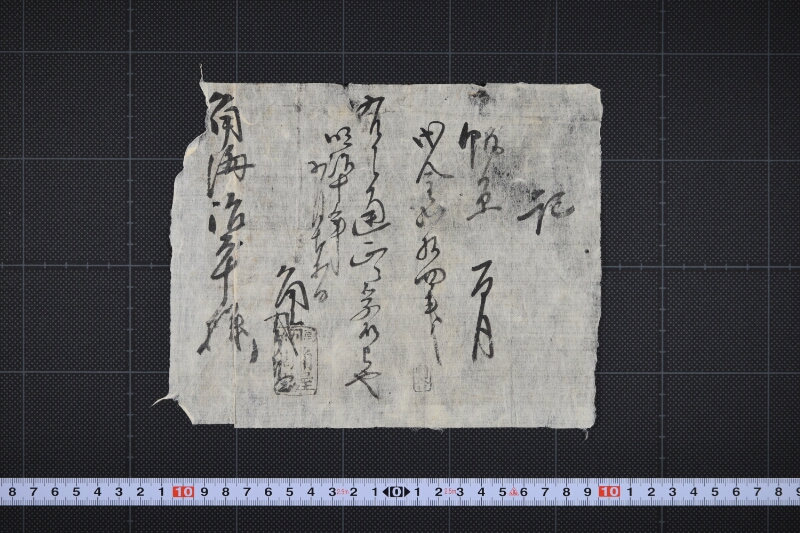 帆糸代金領収証 - ページ 2