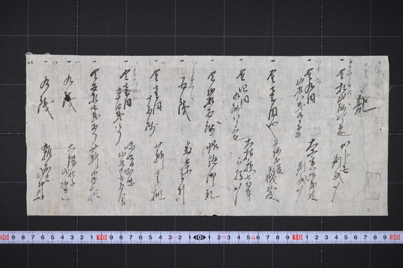 かじも等代金領収証（後欠） - ページ 2