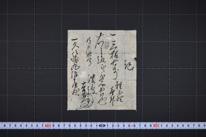 種子油代金領収証 - ページ 2