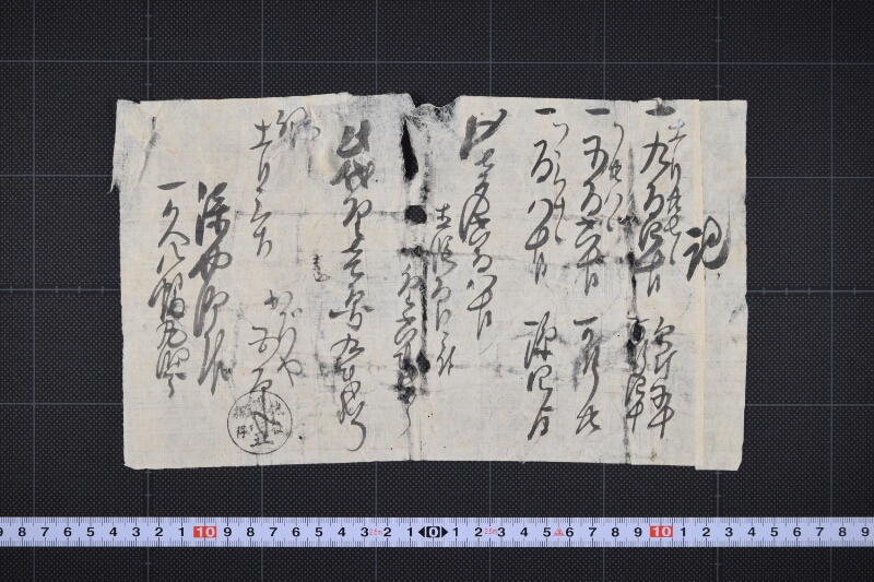 代金書上 - ページ 2