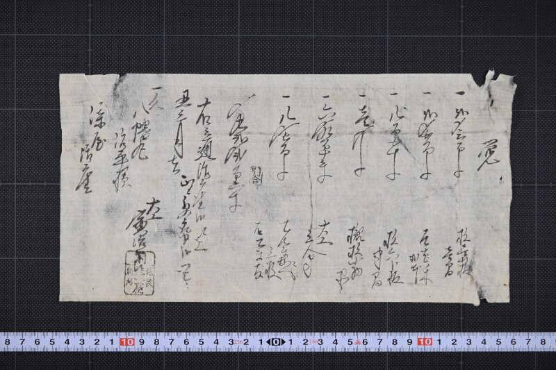 杉板等代金受取書 - ページ 2