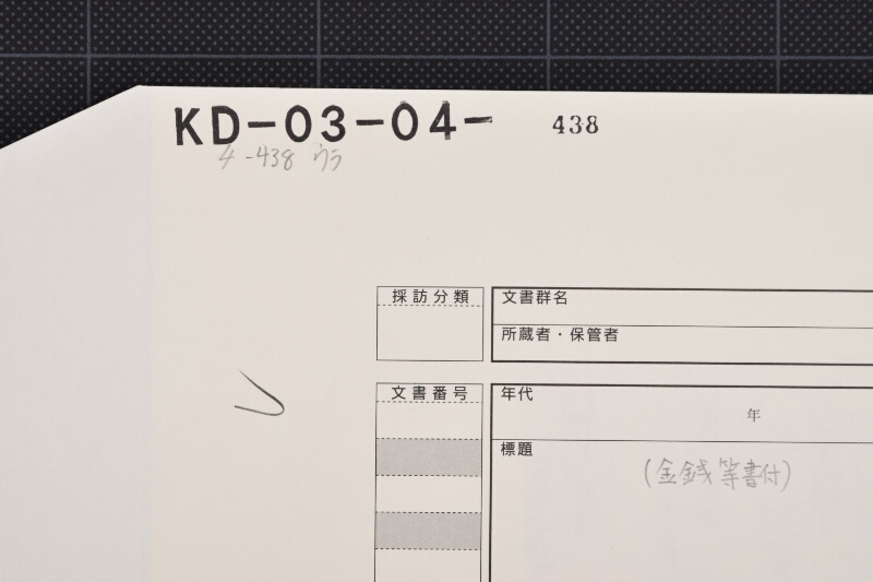 大工作料等書上（前・後欠） - ページ 1