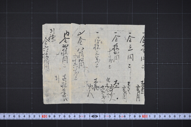 大工作料等書上（前・後欠） - ページ 3