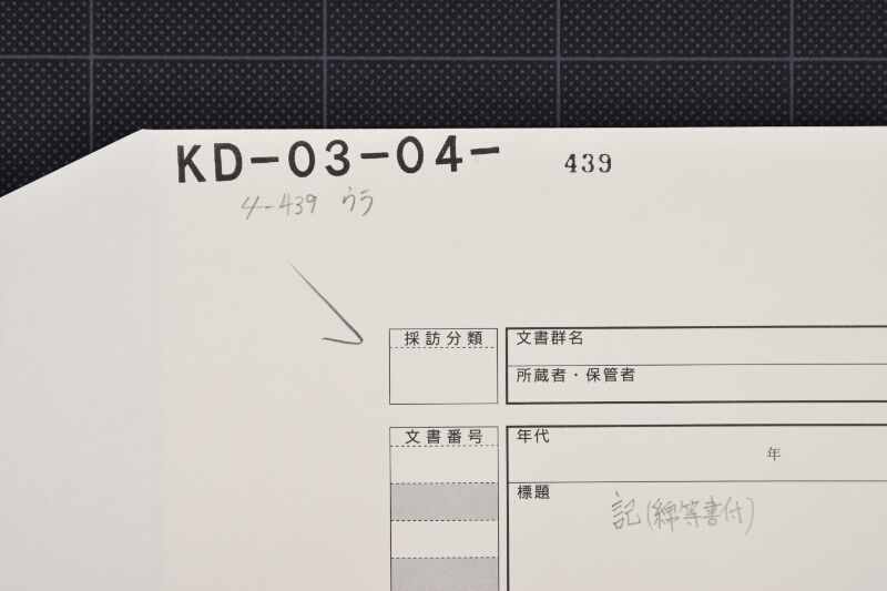綿等数量書（後欠） - ページ 1