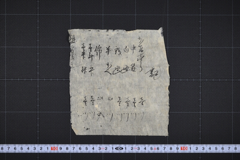 綿等数量書（後欠） - ページ 2