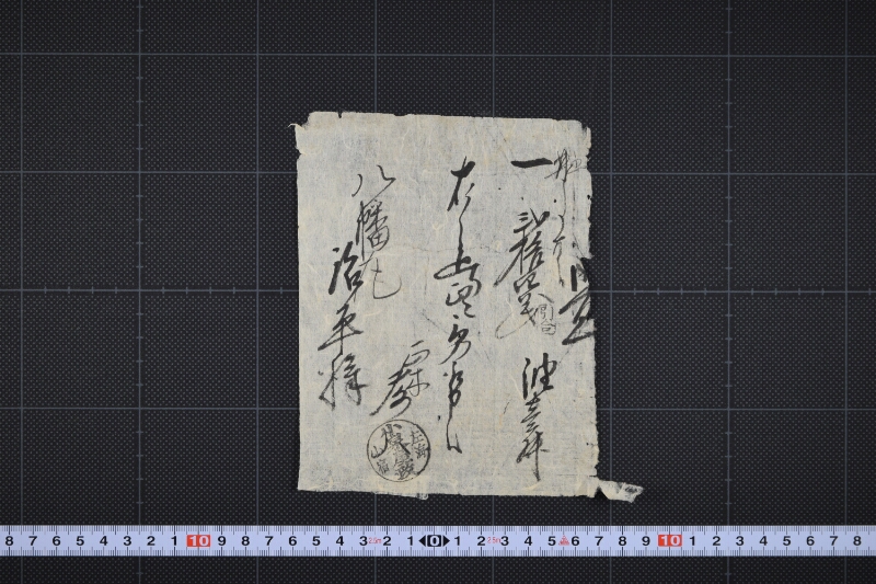 油等代金領収証書（前欠） - ページ 2