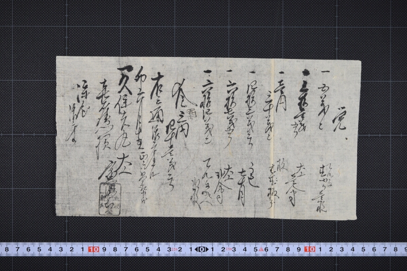 うるし代等受取書（前欠） - ページ 2