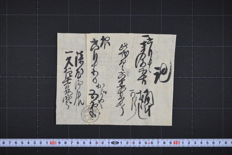 代金書 - ページ 2