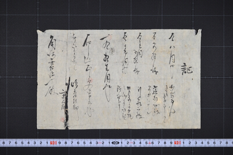 筵代等受取書 - ページ 2
