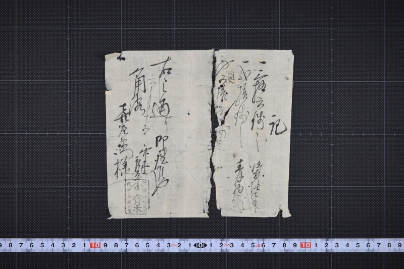 醤油代等書上（中欠） - ページ 2