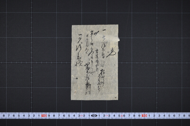 竹代金受取書 - ページ 2