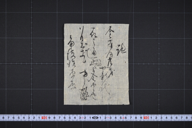 薪代受取書 - ページ 2