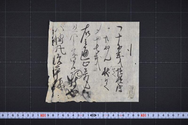 塩代受取書 - ページ 2