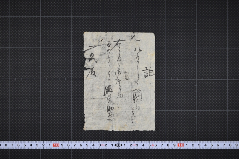 代金書 - ページ 2