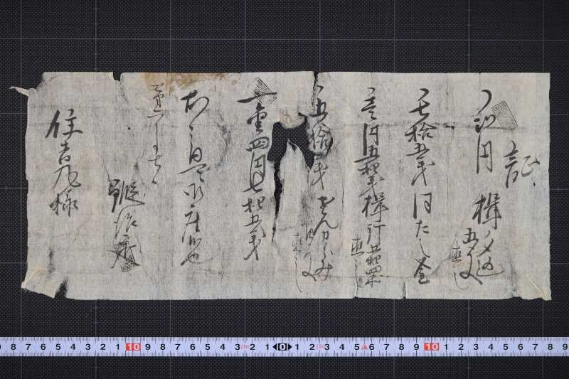 楫ノ〆込代等書上 - ページ 2