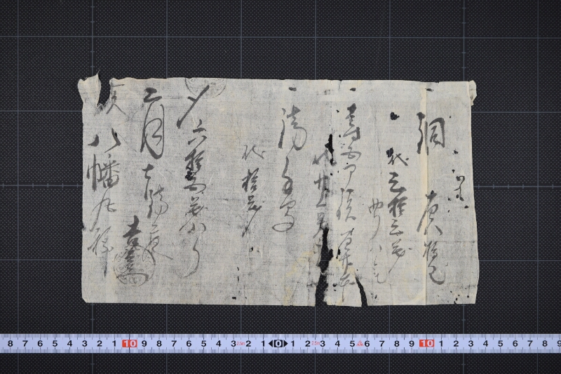 錺手間代書 - ページ 2