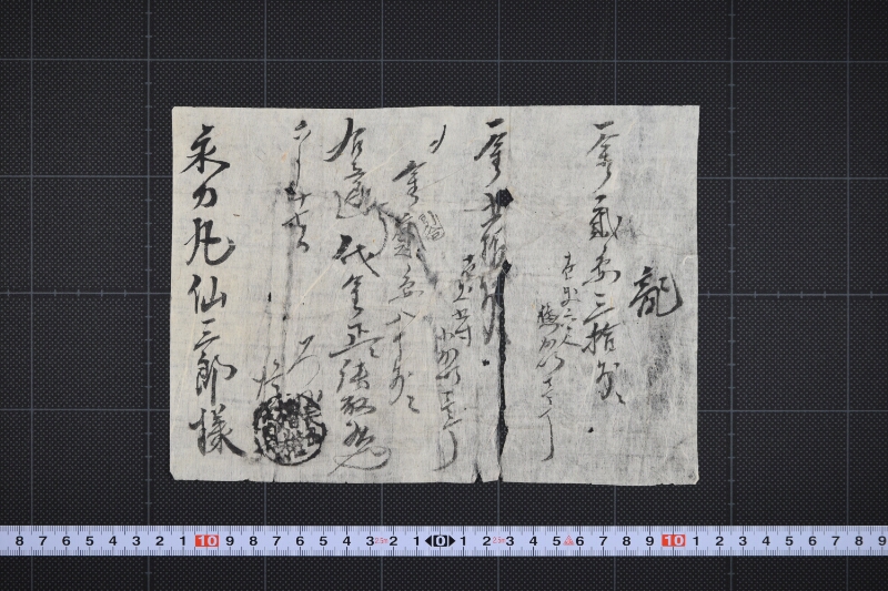 かい代金請取書 - ページ 2