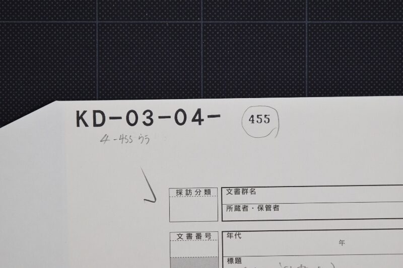 すりなわ代等書上（前欠） - ページ 1