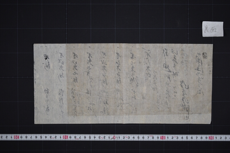 すりなわ代等書上（前欠） - ページ 4