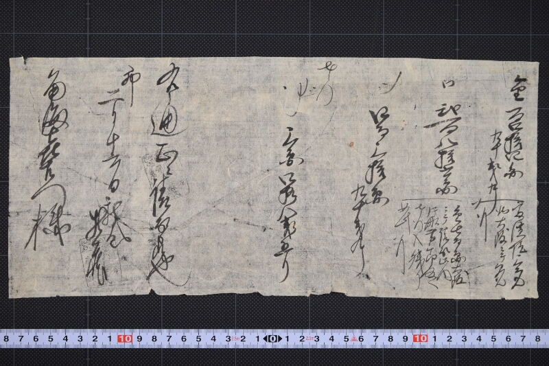 富浜塩等代金書上（前欠） - ページ 2