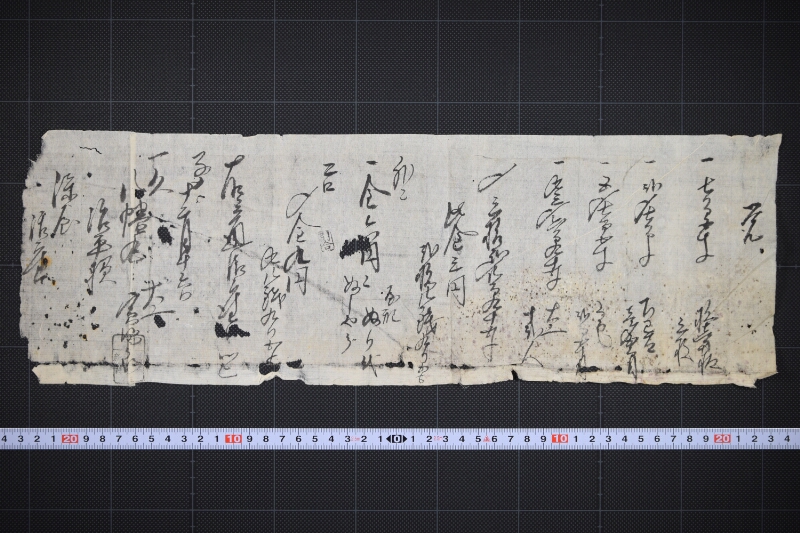杉板代等書上 - ページ 2