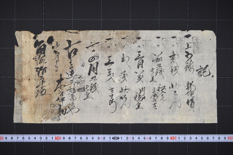 郵便賃等請取書 - ページ 2