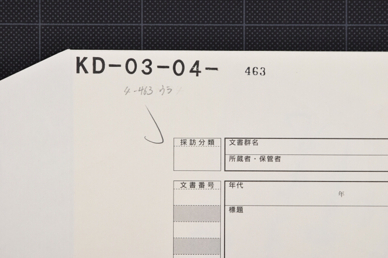 半丸代請取書（後欠） - ページ 1