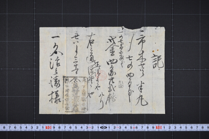 半丸代請取書（後欠） - ページ 2