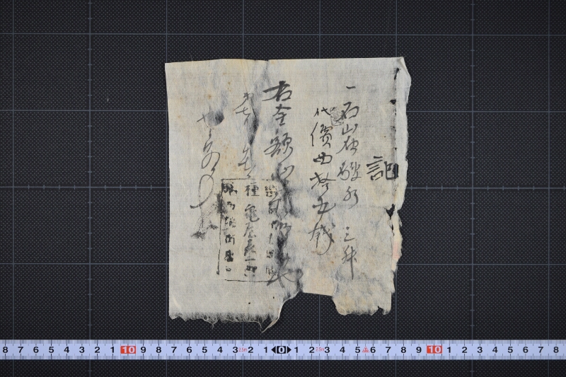 石炭代請取書 - ページ 2