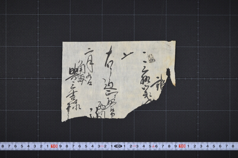 代金受取書（下部欠） - ページ 2