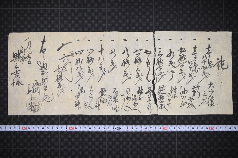 大こん漬代等受取書 - ページ 2