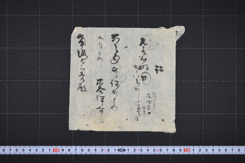 庄内米代請取書 - ページ 2
