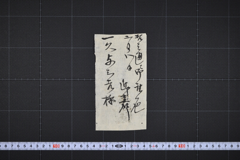 代金覚（前欠） - ページ 2