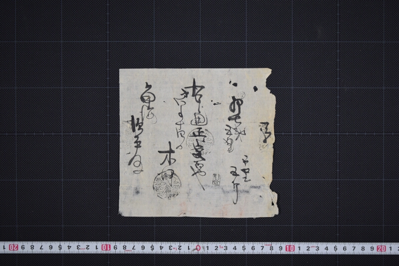 代金受取書（前欠） - ページ 2