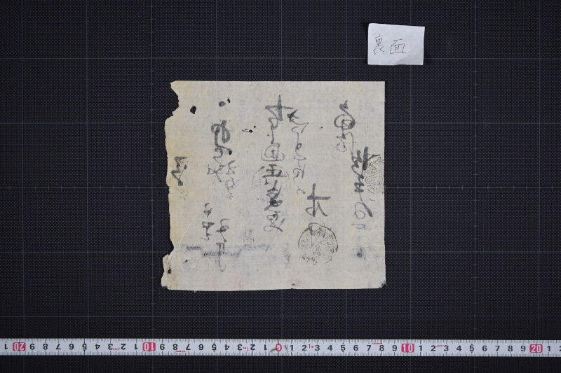 代金受取書（前欠） - ページ 3